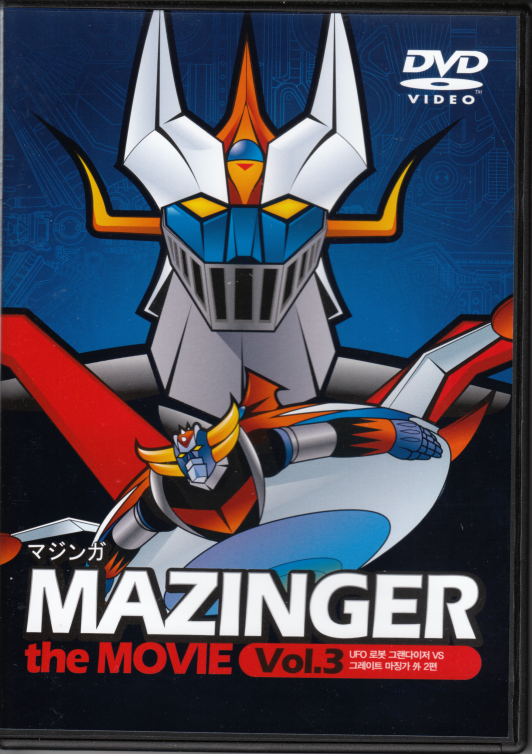 MAZINGER the Movie