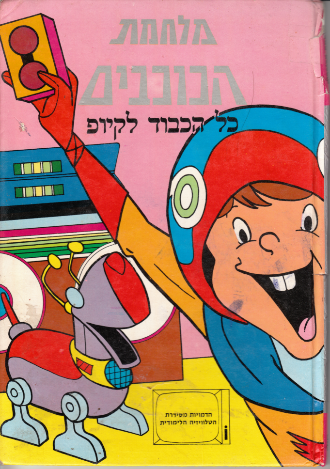 hebrewbook-01.png