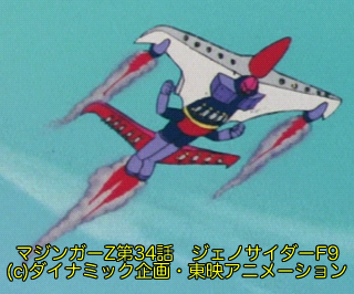 f9.png ジェノサイダーF9